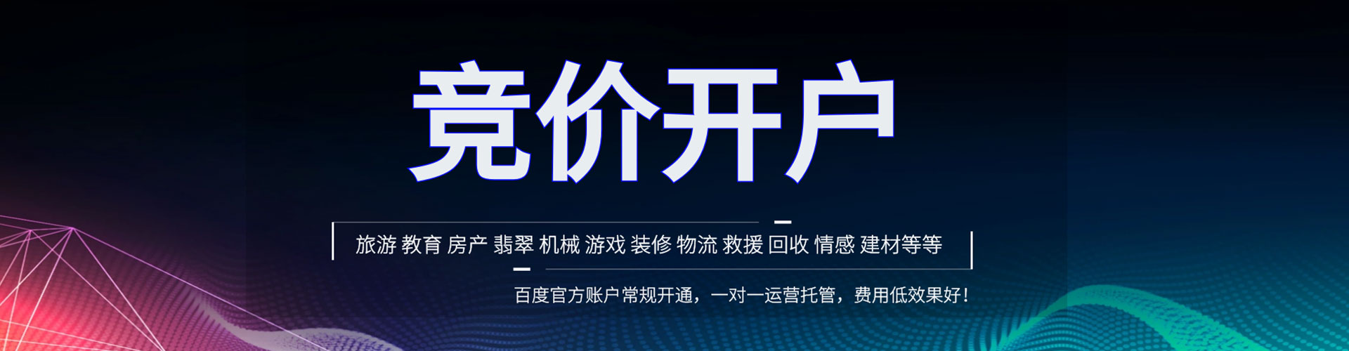 泰兴百度平台推广